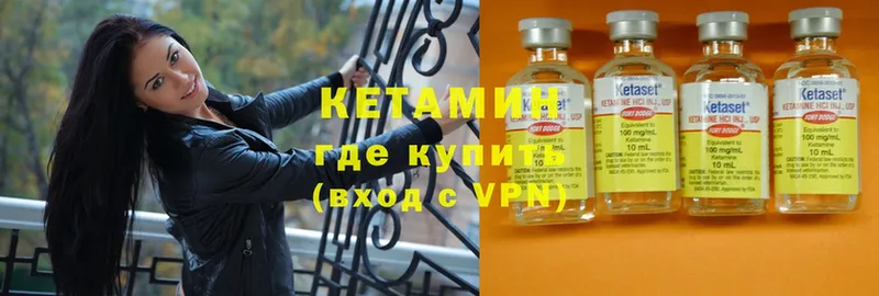 Кетамин ketamine  mega как зайти  Гаджиево 