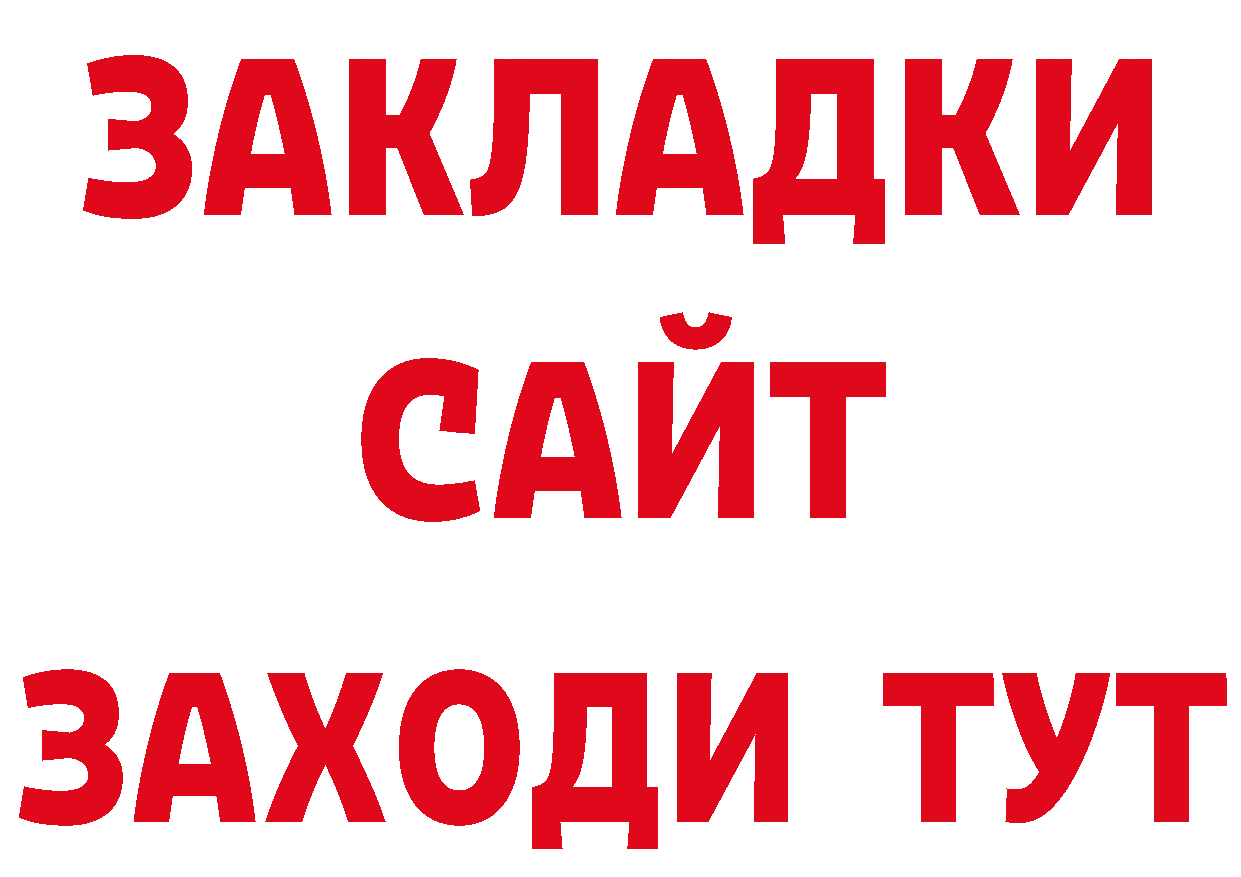 ТГК концентрат ССЫЛКА сайты даркнета гидра Гаджиево