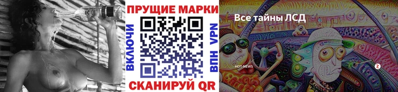 Марки 25I-NBOMe 1,5мг Гаджиево